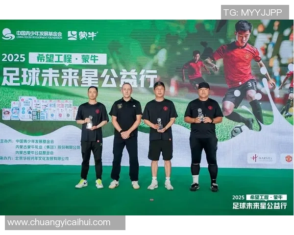 蒙牛足球明星阵容全解析及其成就回顾